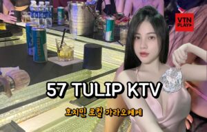 호치민 로컬 가라오케