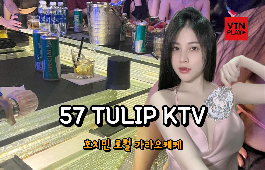 호치민 로컬 가라오케